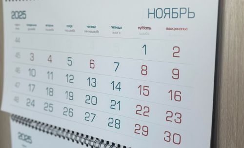 Ноябрьдә ничек ял итәбез?
