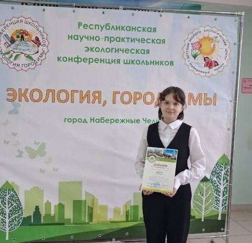 Мәләкәстән Полина Еремеева республикакүләм экология конференциясендә җиңде