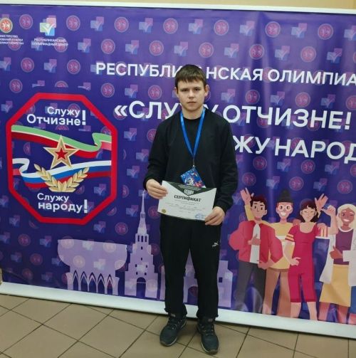 Ученик из Савалеевской школы Артем Бутяев участвовал в республиканской олимпиаде