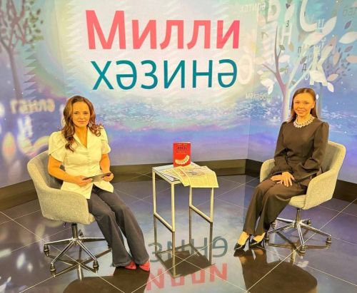 «Туганайлар»ның баш редакторы Юлия Губина «Милли хәзинә» тапшыруында булды
