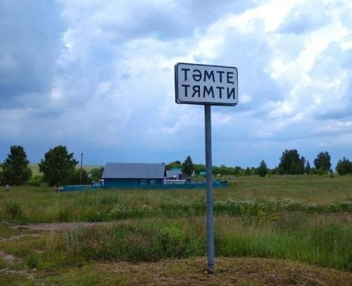 Тәмтенең үзенә генә хас булган тарихы, үз мохите, данлыклы шәхесләре бар
