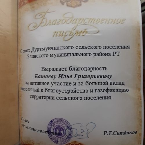 Кабан Бастырыкта Ак дәдәйне сайладылар