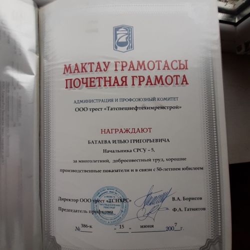 Кабан Бастырыкта Ак дәдәйне сайладылар