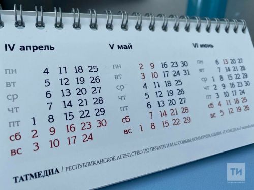 Россиялеләргә тагын бер өстәмә ял бирергә тәкъдим итәләр