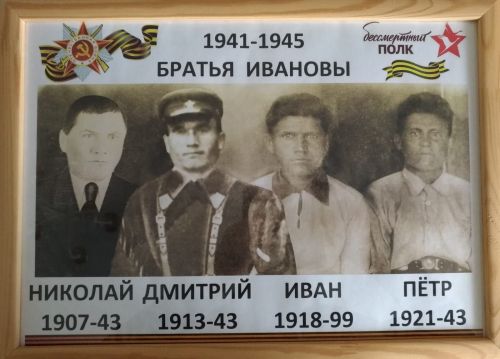 Үлемсез полк. Керәшеннәр: Түбән Биштән бертуган Ивановлар