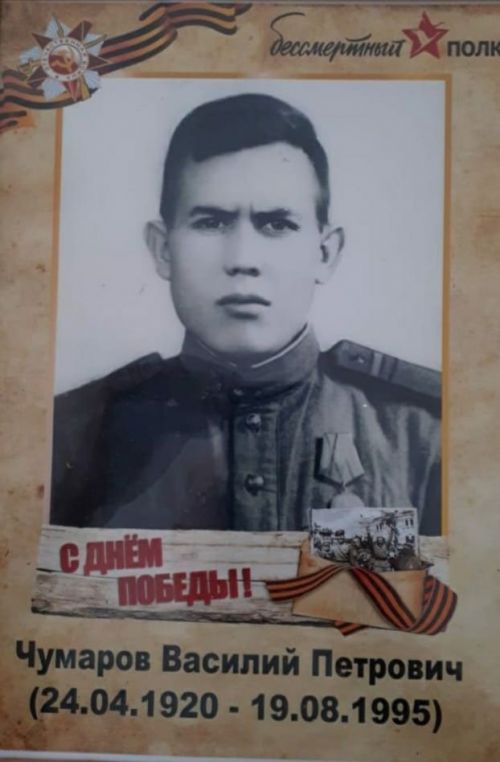 Үлемсез полк. Керәшеннәр: Василий Чумаров