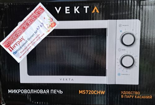 Константин из Альметьевска на празднике Питрау выиграл микроволновку