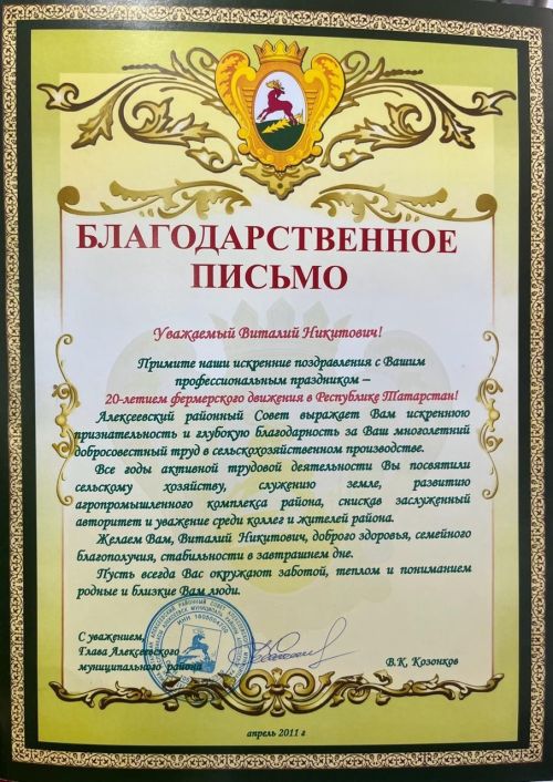 Александровлар Алексеевск данын яклаячак