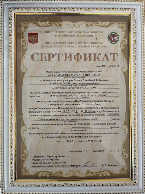 Александровлар Алексеевск данын яклаячак