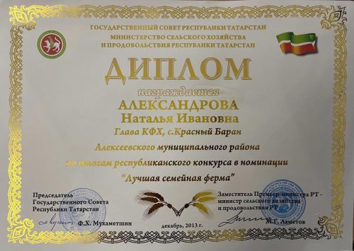 Александровлар Алексеевск данын яклаячак