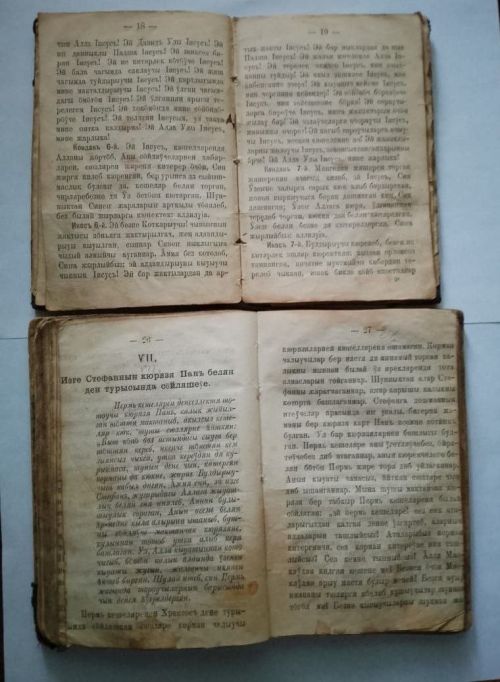 Бахтадан Малышевлар конкурста беренчелекне алды