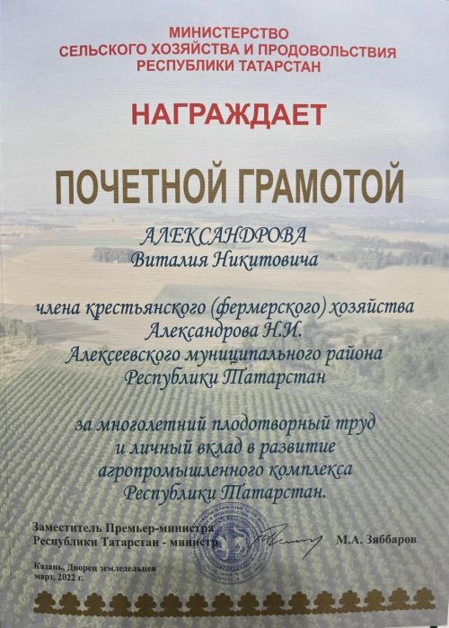 Александровлар Алексеевск данын яклаячак