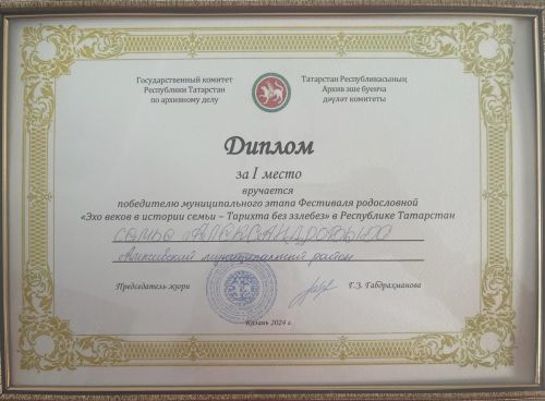 Александровлар Алексеевск данын яклаячак