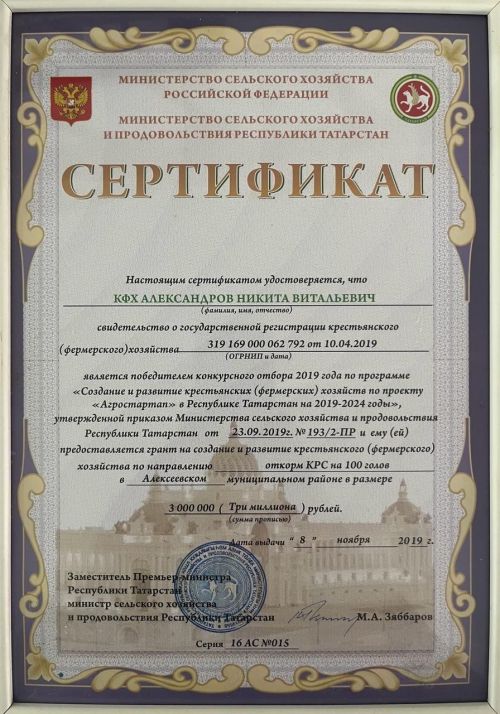 Александровлар Алексеевск данын яклаячак