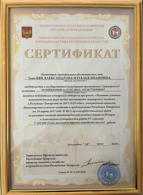 Александровлар Алексеевск данын яклаячак
