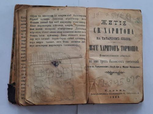 Бахтадан Малышевлар конкурста беренчелекне алды