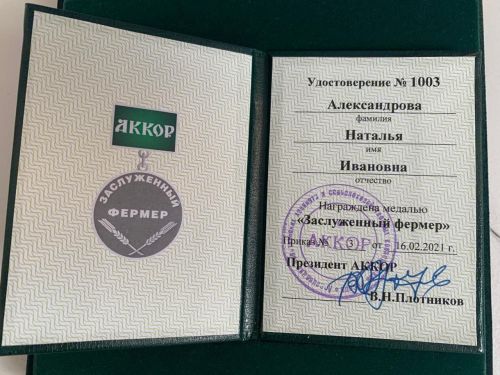 Александровлар Алексеевск данын яклаячак