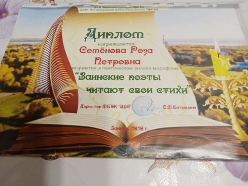 Роза Семёнова: Ә шулай да, күңел унсигездә, «Җырла, моңлан», — дип тибә йөрәк