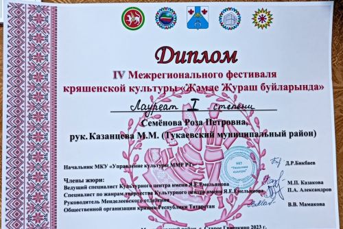 Роза Семёнова: Ә шулай да, күңел унсигездә, «Җырла, моңлан», — дип тибә йөрәк