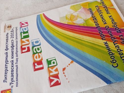 Роза Семёнова: Ә шулай да, күңел унсигездә, «Җырла, моңлан», — дип тибә йөрәк
