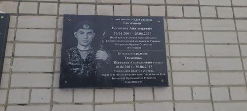 Короткая жизнь, а подвиг – на века