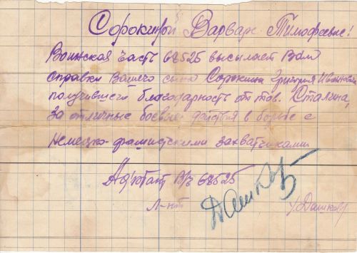Наталья Пекменова  присоединилась к акции #МойГеройМояСемья