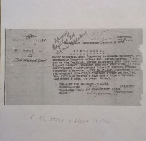 25 яшьлек миномет расчеты командиры Гончаров батырлыгы
