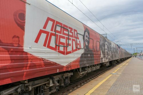 Татарстанга «Җиңү поезды» иммерсив күчмә күргәзмәсе килә