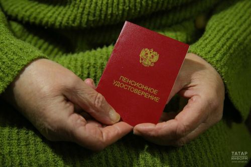 2026 елдан башлап россиялеләр пенсиягә автомат рәвештә, гариза бирмичә генә чыга алачак