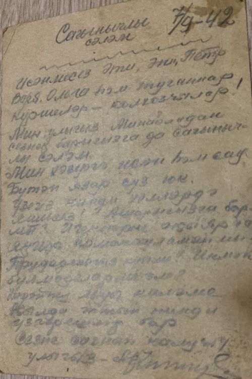 Александр Козлов хәбәрсез югалган Михаил дәдәсенең тагын бер хаты табылуы турында хәбәр итте