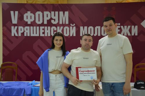 V Форум кряшенской молодежи глазами делегата Олега Смирнова