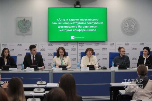 «Алтын-каләм — Золотое перо» матбугат конференциясе узды