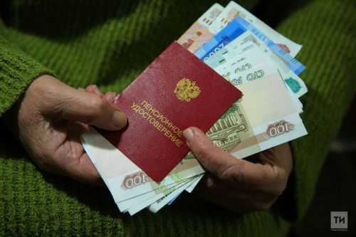 2026 елда Татарстанда кемнәр пенсиягә чыга алачагы билгеле булды