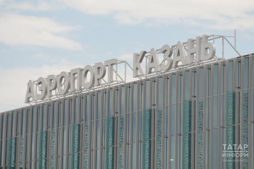 Казан аэропортының яңа терминалында Уникаль осталык үзәге вәкиллеген ачарга планлаштыралар
