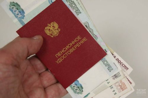 Россиядә пенсияләрнең барлык төрләре дә артачак
