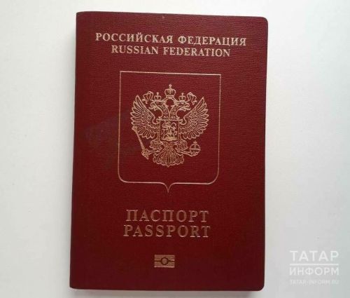 Чит ил паспортына балалар турындагы мәгълүматны кертми башлаячаклар