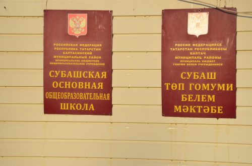 Балтач районының Югары Субаш авылыннан фоторепортаж