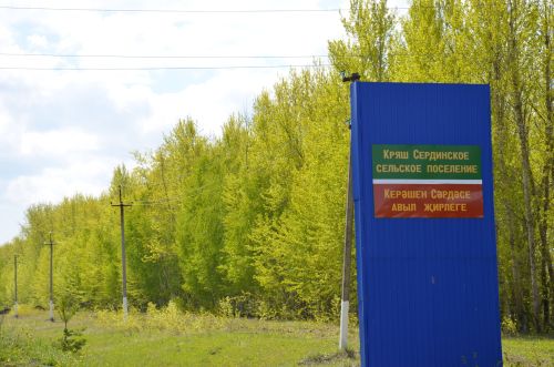 Питрәч районының Керәшен Сәрдәсе авылыннан фоторепортаж