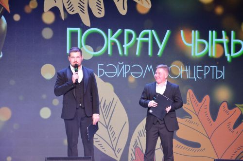 «Покрау чыңы» концерты