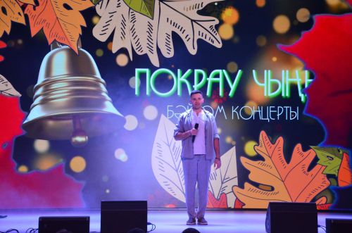 «Покрау чыңы» концерты