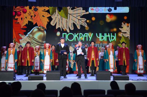 «Покрау чыңы» концерты