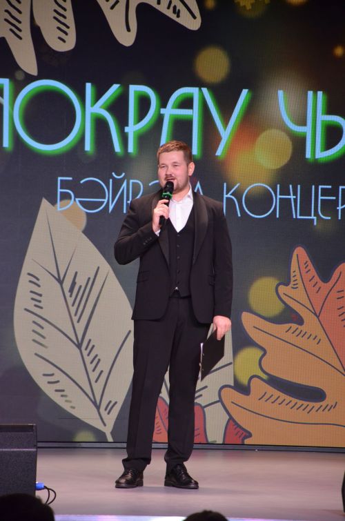«Покрау чыңы» концерты