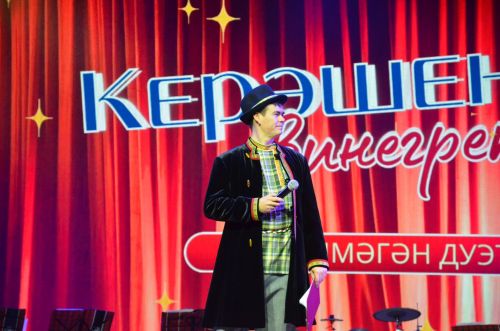 "Керәшенчә винегрет" концерты