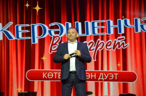 "Керәшенчә винегрет" концерты