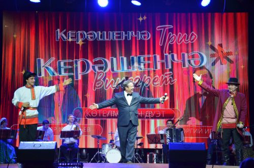 "Керәшенчә винегрет" концерты