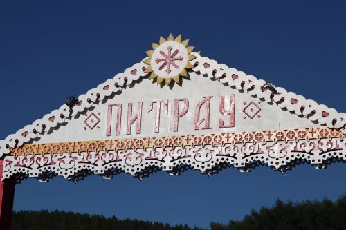 Республикакүләм XXVII «Питрау» керәшен культурасы бәйрәме