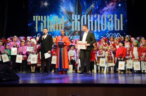 "Туым Жондозы" фестивале