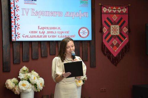 IV керәшенчә марафон