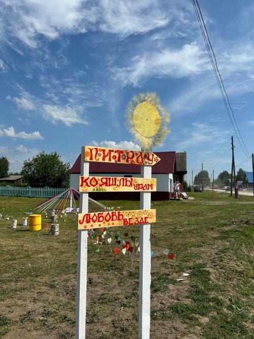 Красноярск краенда Питрау бәйрәме