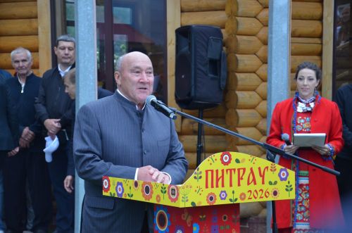 Питрау 2026